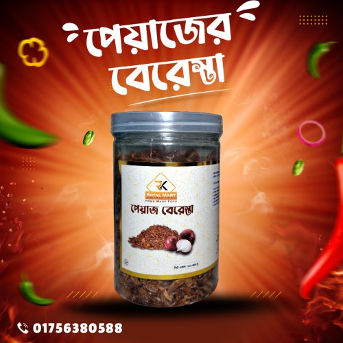 পেয়াজ বেরেস্তা 200g